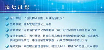 物業管理團隊建設的6個要素 提升企業管理效率