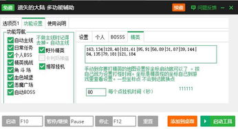 新浪《遺失的大陸》一鍵主線升級輔助工具 v2.3.3最新版下載與使用指南