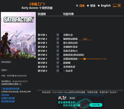 游戲模改新潮流 《幸福工廠》修改器與3DM社區的軟件及輔助設備全解析