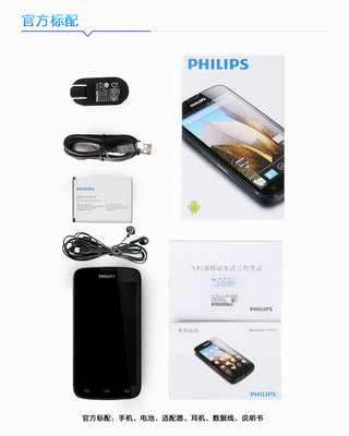 PHILIPS飛利浦 W8560 3G手機 長續航雙卡雙待商務伴侶