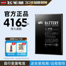 飛毛腿手機電池 品質與安全的守護者