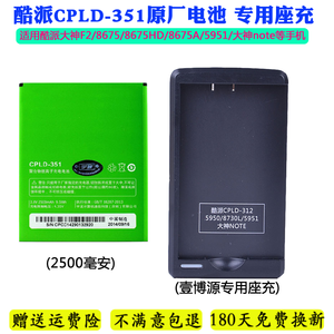 酷派大神F2手機電池與充電器型號全解析 8675-HD、W00、8675-FHD、7296